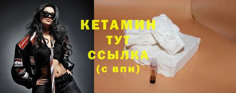 КЕТАМИН ketamine Истра